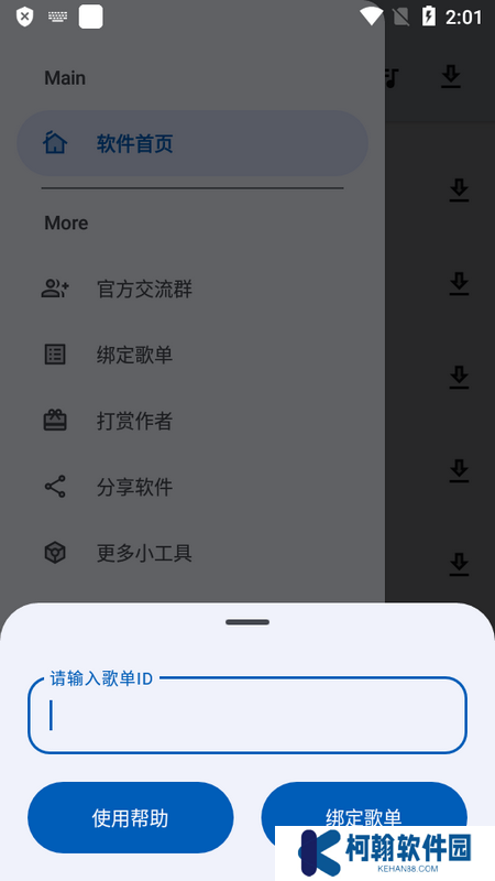 简乐工具箱安卓版下载最新版