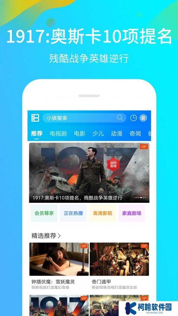 暴风影音tv版
