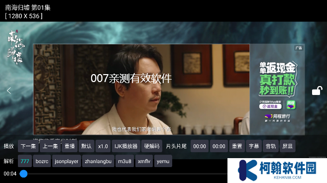 TVBox(进恩哥版)安装包下载
