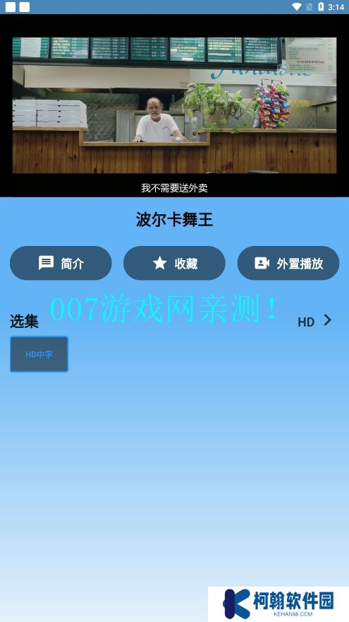 蓝宇影视免费版下载