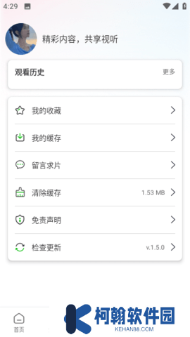 幻影视频app官方下载安装