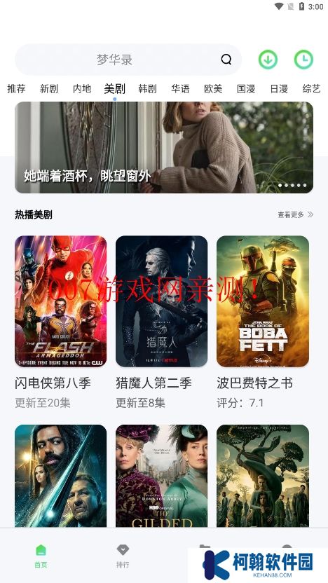 竹子视频app最新版下载