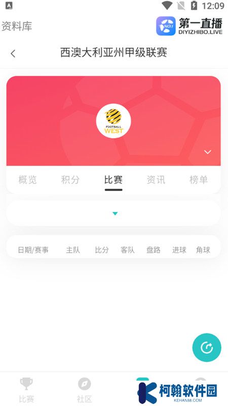 第一直播下载安装官方正版