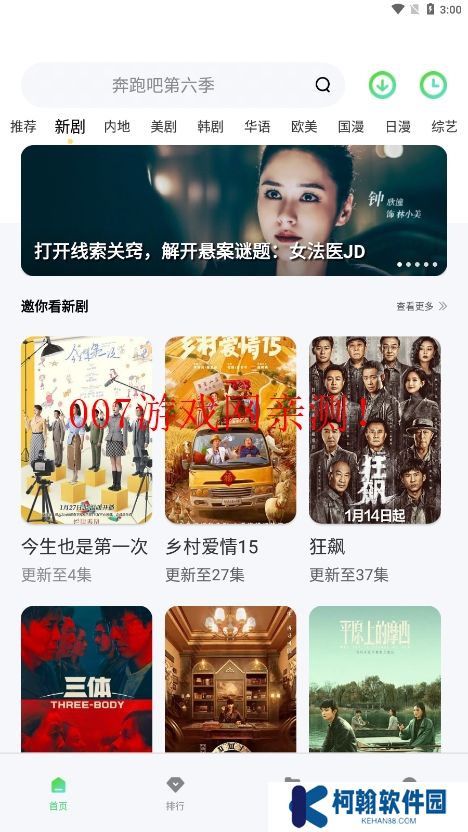 竹子视频app最新版下载