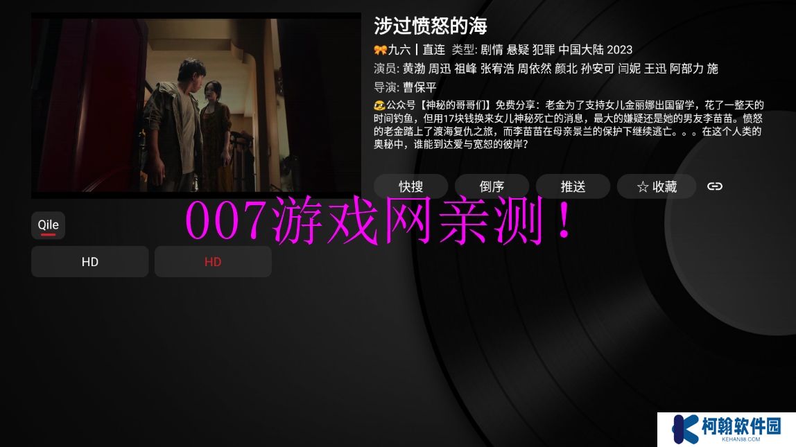 YHYTV影视官方下载