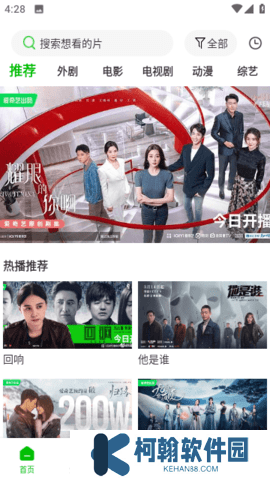 幻影视频app官方下载安装