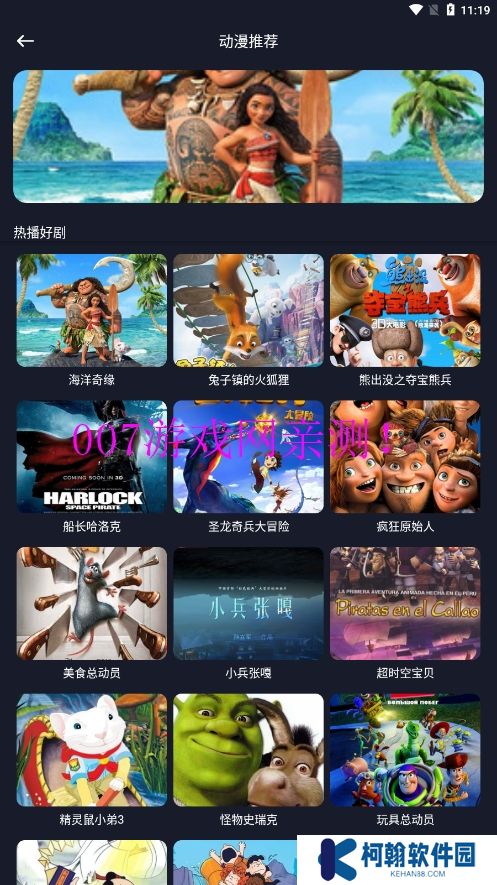 iBox影视免费追剧下载