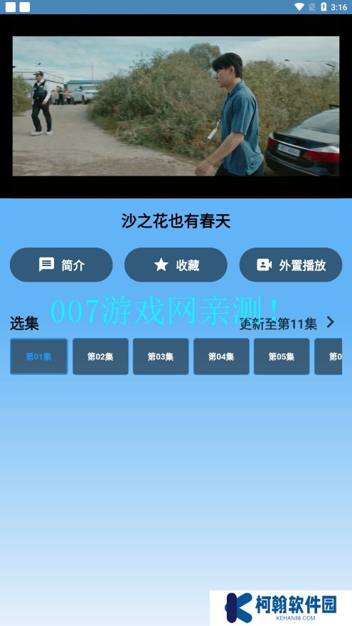 蓝宇影视免费版下载