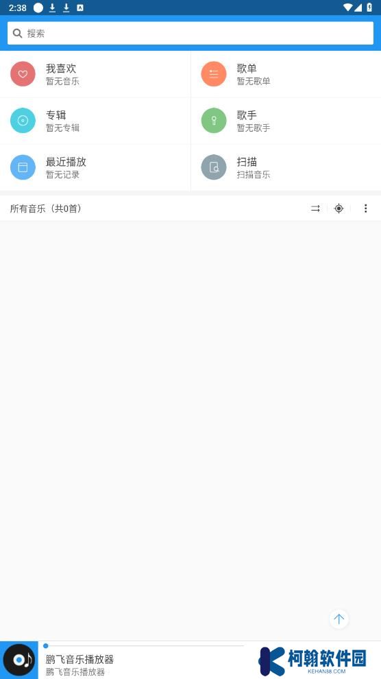 鹏飞音乐播放器app最新版下载