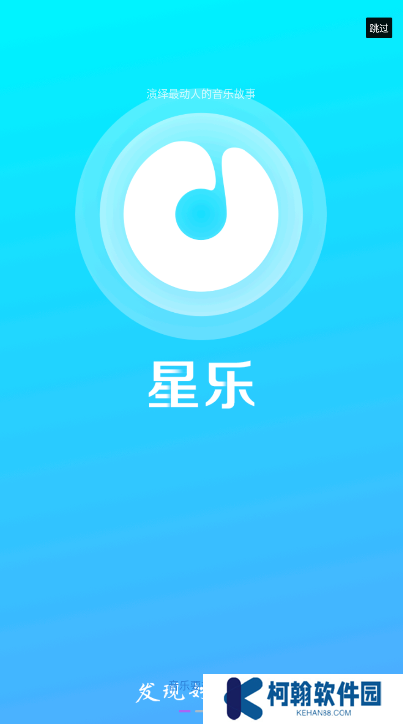星乐音乐软件下载安卓版