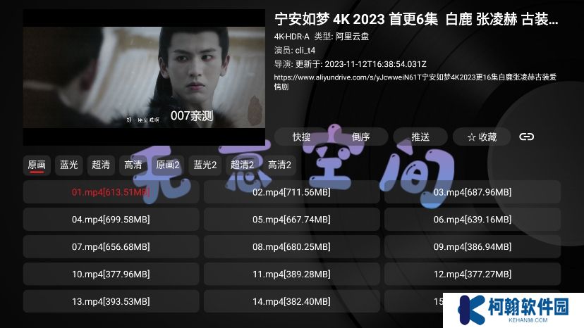 无意tv电视盒子版下载