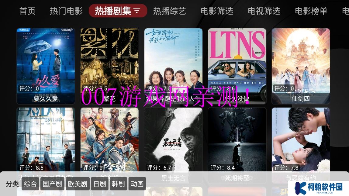 YHYTV影视官方下载