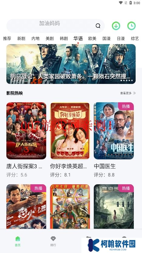 竹子视频app最新版下载