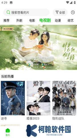 幻影视频app官方下载安装