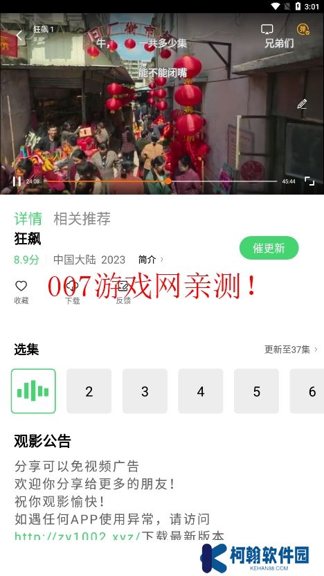 竹子视频app最新版下载