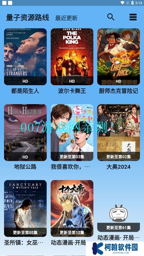 蓝宇影视免费版下载