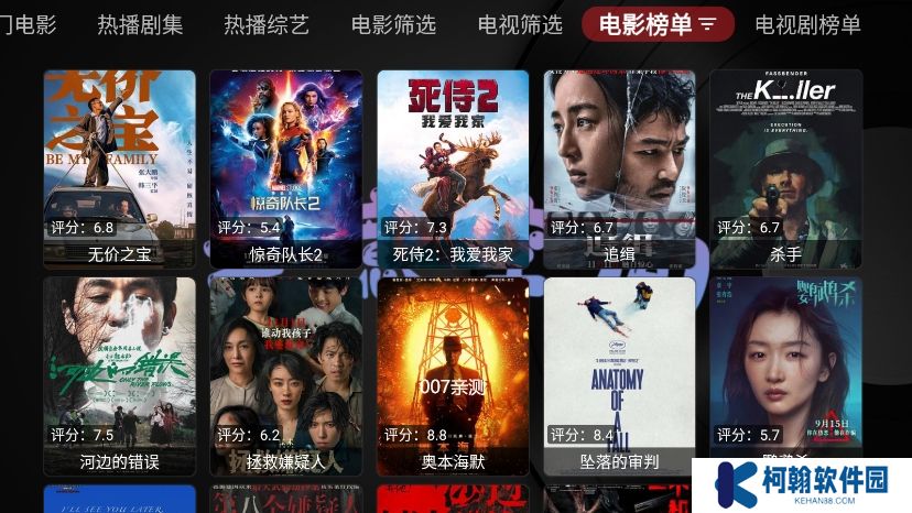 无意tv电视盒子版下载