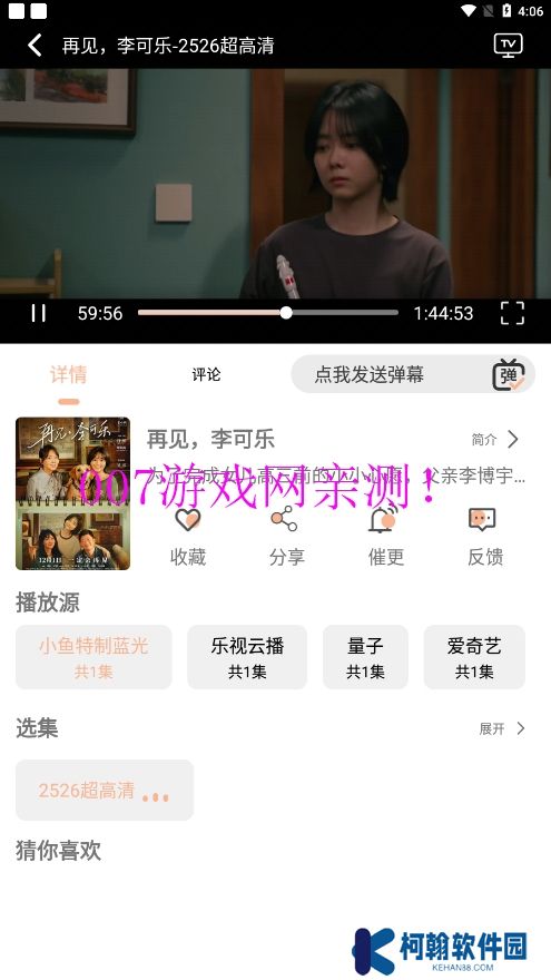 小鱼影视去广告版下载