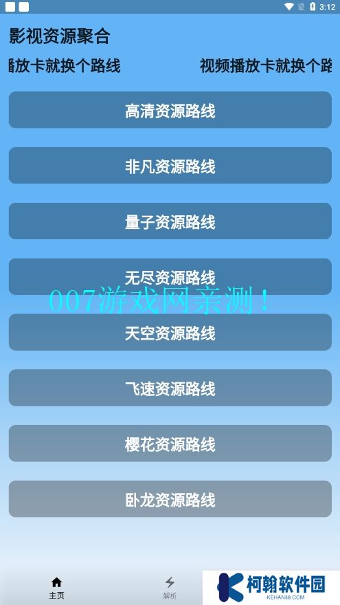 蓝宇影视免费版下载