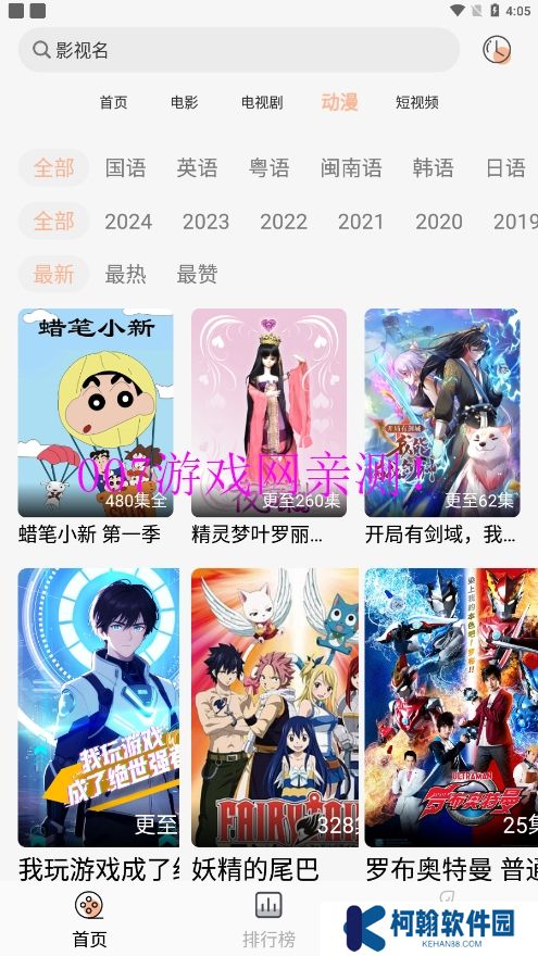 小鱼影视神器app下载