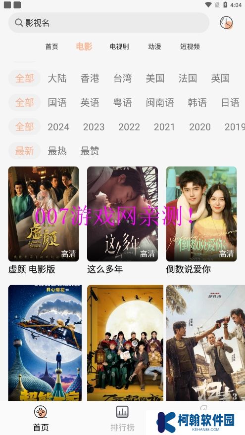 小鱼影视去广告版下载
