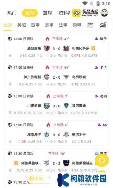 袋鼠直播官方正版下载