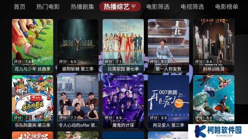 无意tv电视盒子版下载