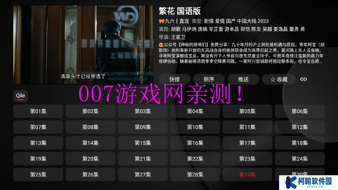 YHYTV影视官方下载