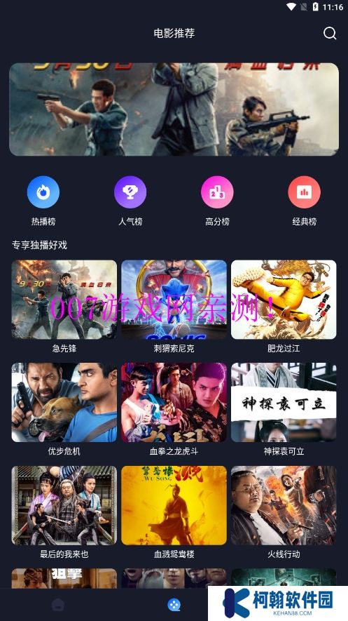iBox影视免费追剧下载