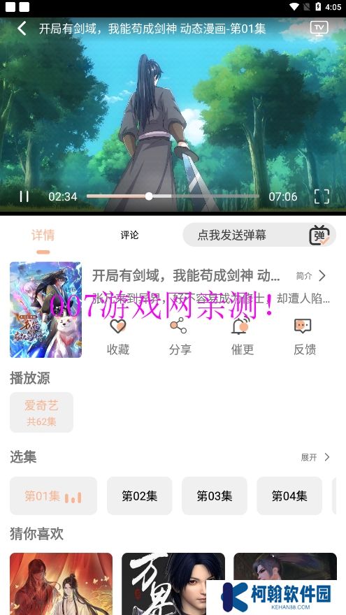小鱼影视去广告版下载
