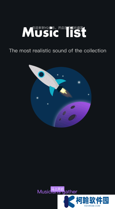 星乐音乐软件下载安卓版