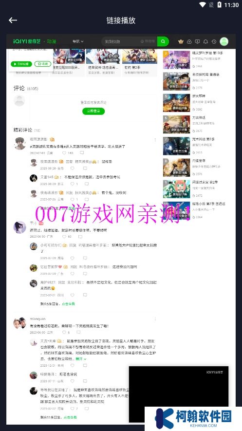 iBox影视免费追剧下载