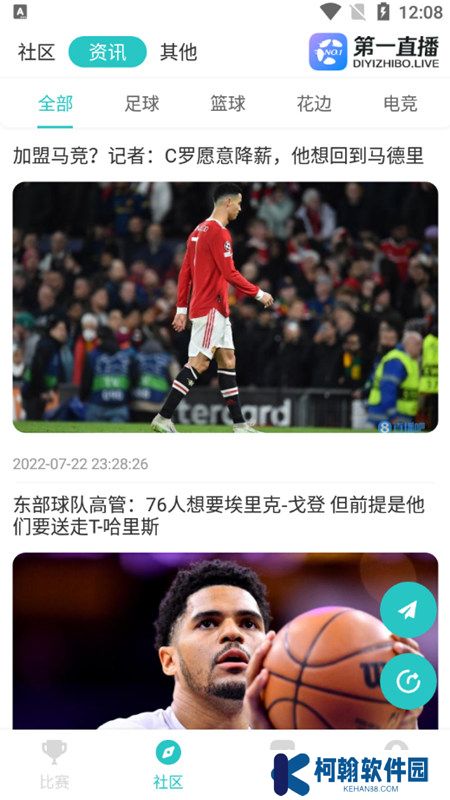 第一直播下载安装官方正版
