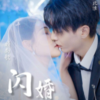 闪婚总裁太上头短剧全集观看app下载(多多追剧)