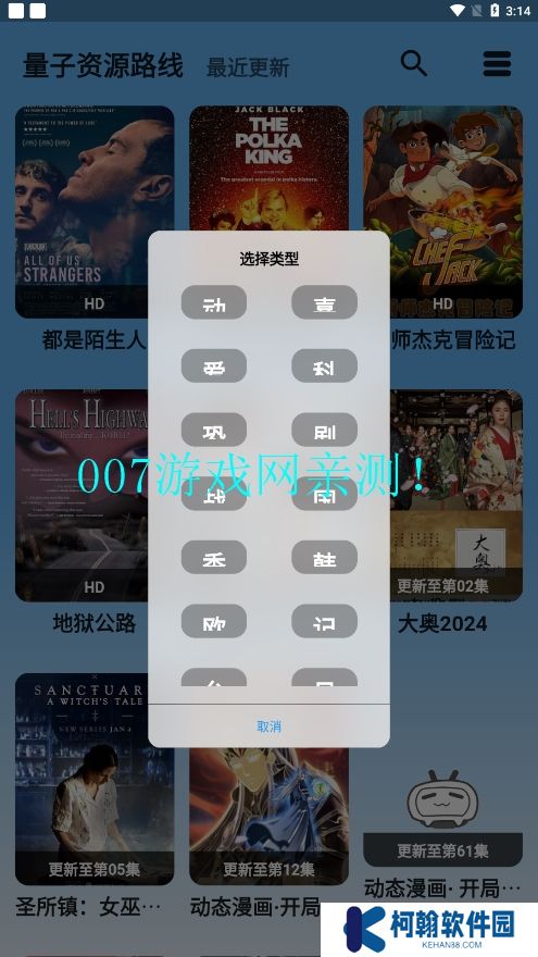 蓝宇影视免费版下载