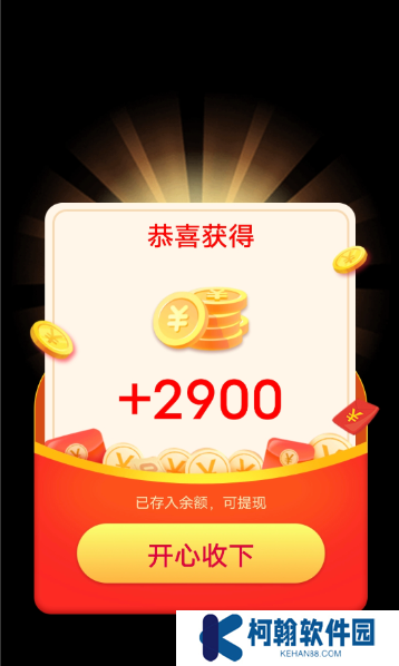 趣看视界赚钱软件下载