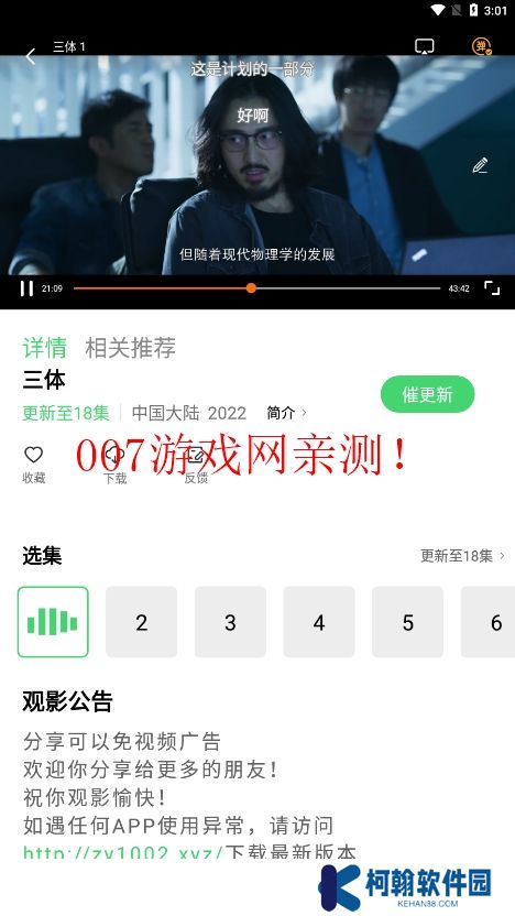 竹子视频app最新版下载