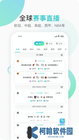 袋鼠直播最新官方版下载