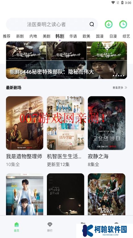 竹子视频app最新版下载
