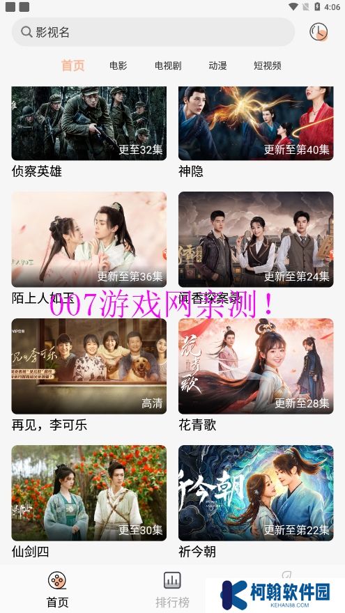 小鱼影视去广告版下载