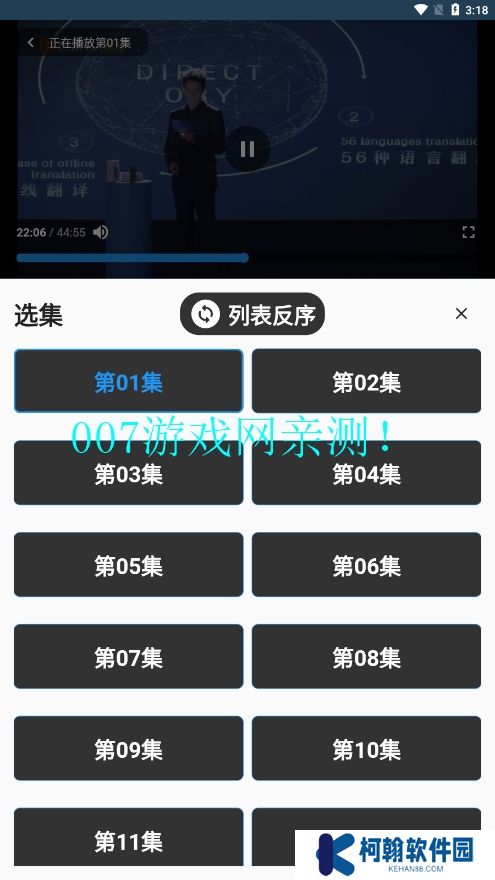 蓝宇影视免费版下载