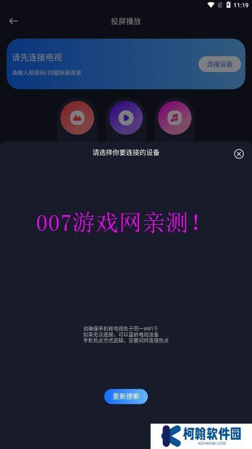 iBox影视安卓免费版下载