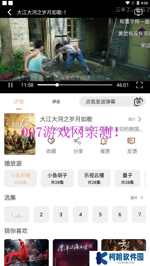 小鱼影视去广告版下载