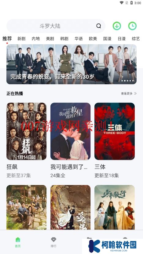 竹子视频app最新版下载
