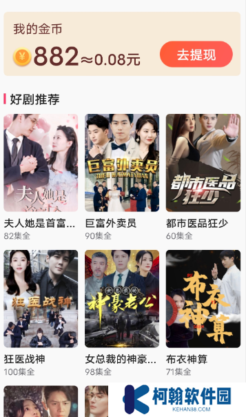 趣看视界赚钱软件下载