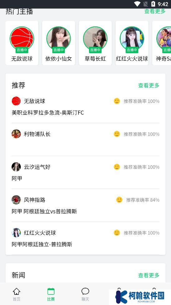 第一直播官方正版安装包下载