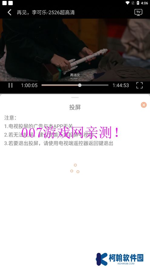 小鱼影视去广告版下载