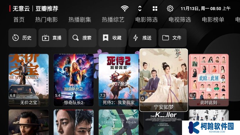 无意tv电视盒子版下载