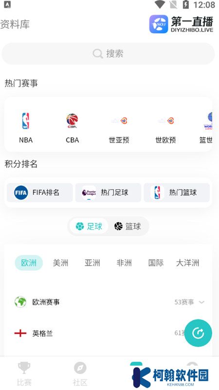 第一直播下载安装官方正版