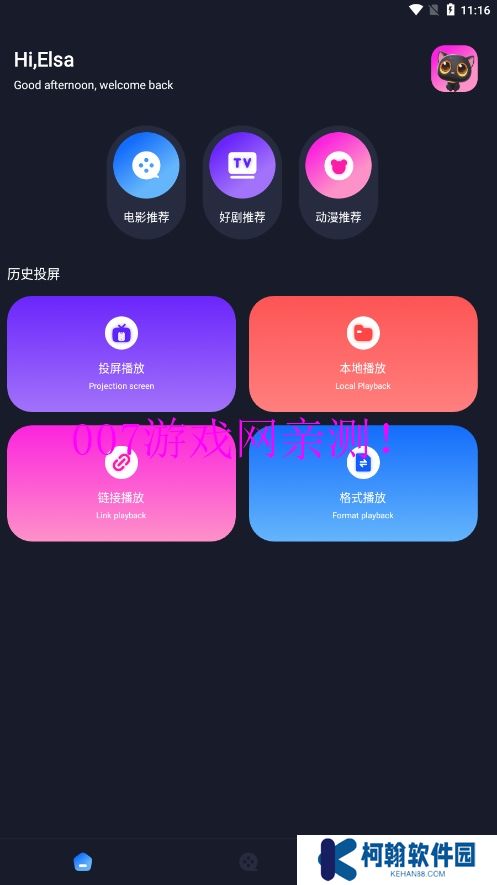 iBox影视免费追剧下载